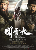 亚洲欧美视频二区